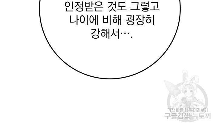 구천구검 16화 106