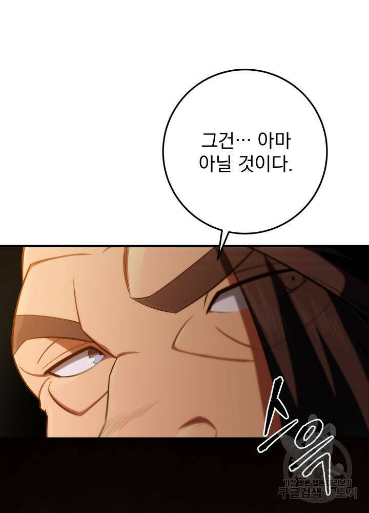 구천구검 16화 107