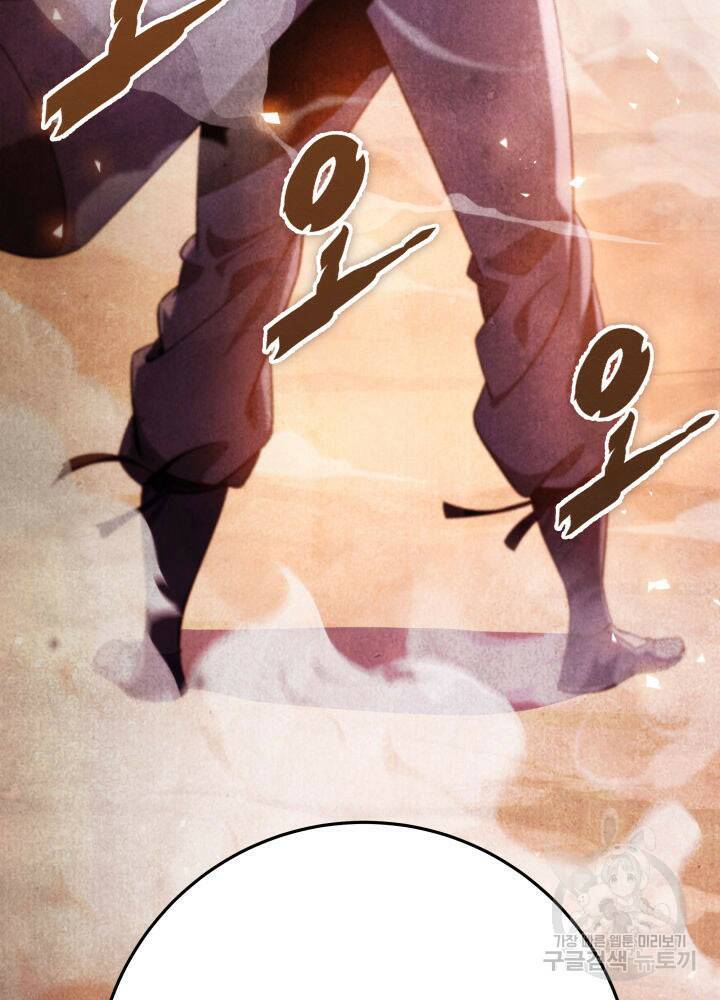 구천구검 16화 110
