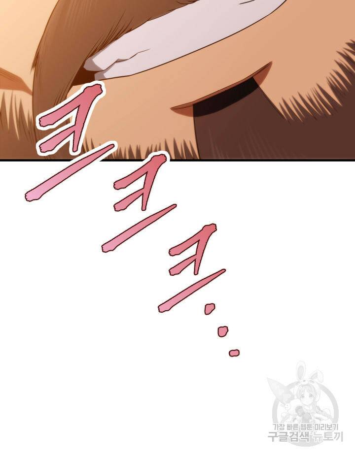 구천구검 16화 112