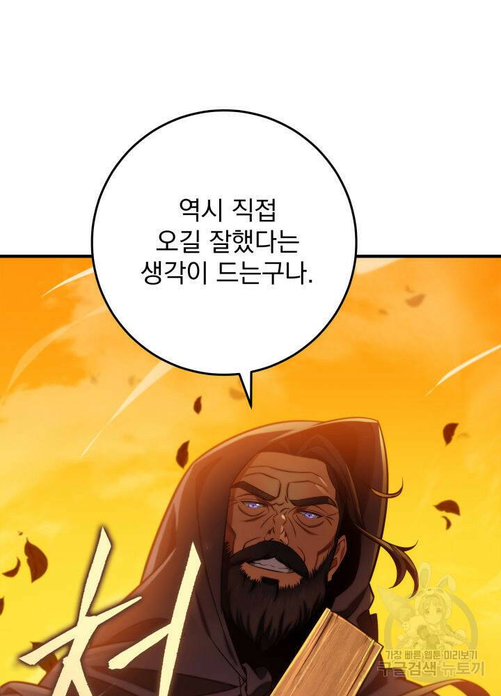 구천구검 16화 113