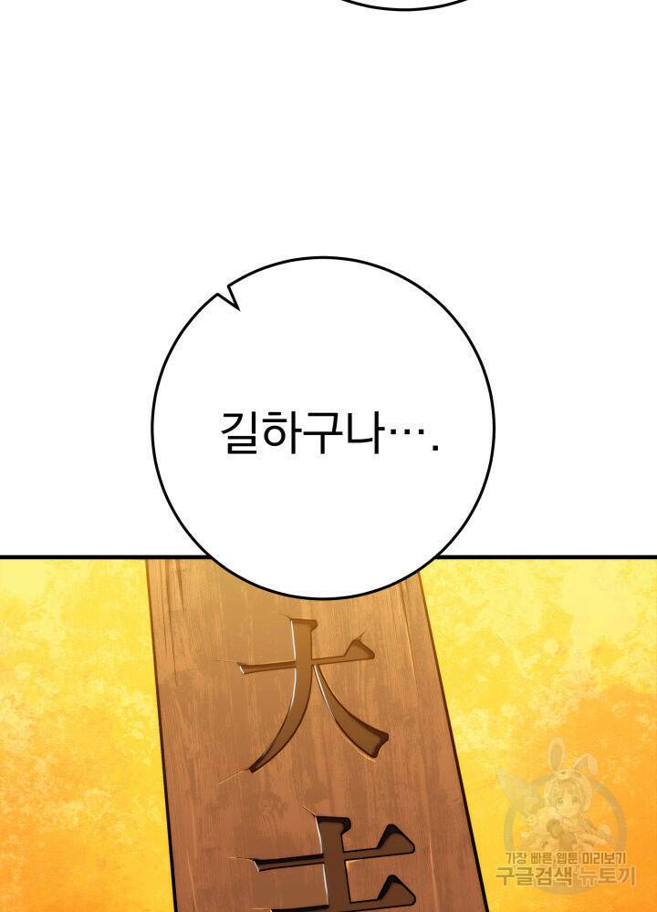 구천구검 16화 115
