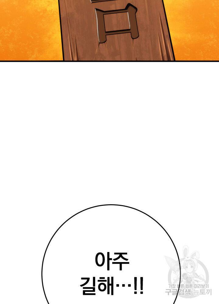 구천구검 16화 116