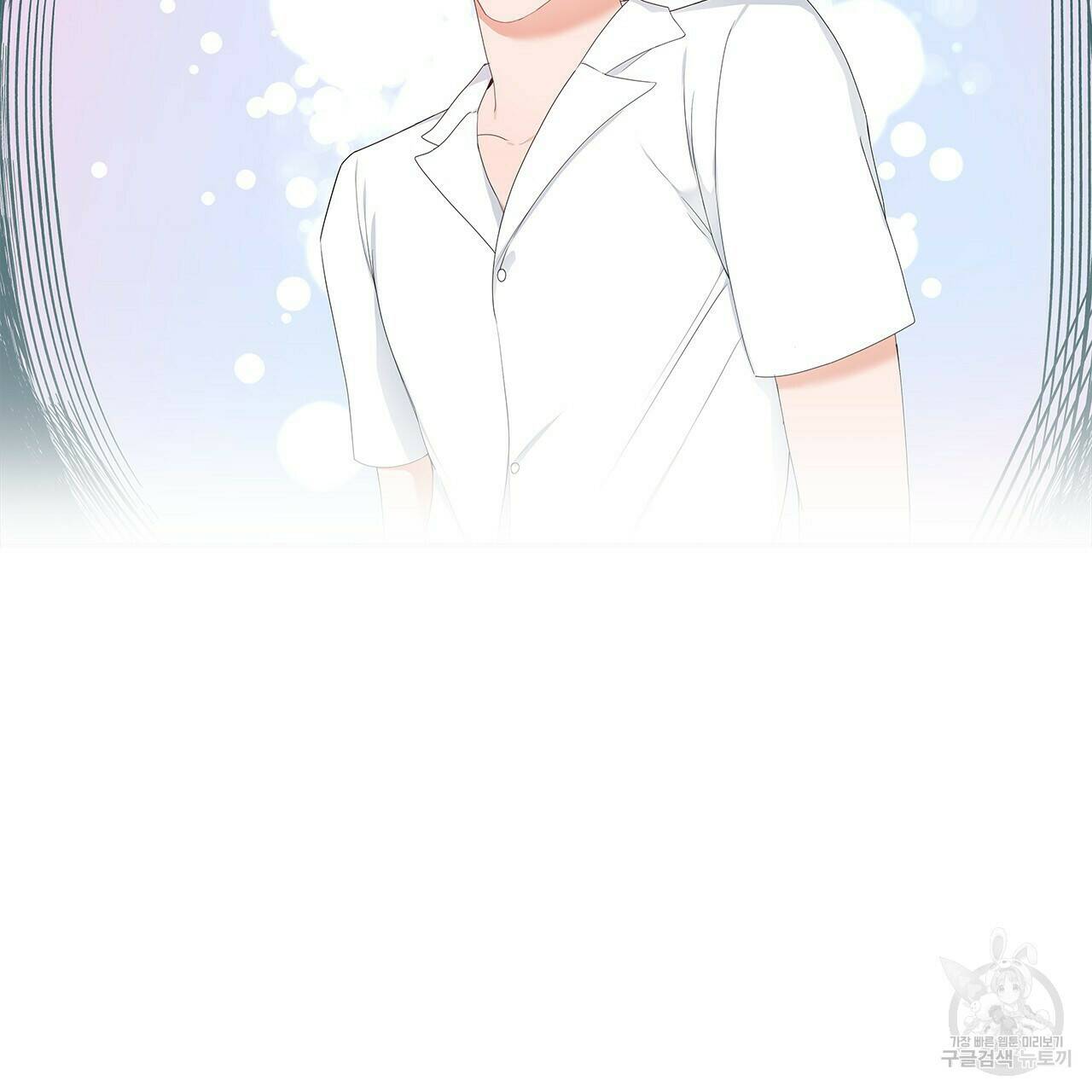 이오해 3화 7