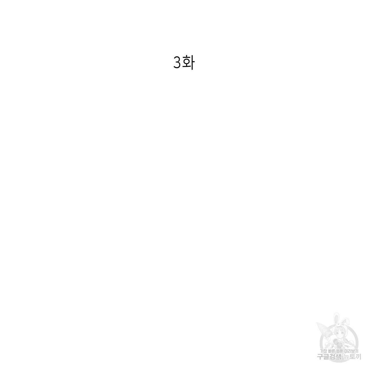 이오해 3화 9