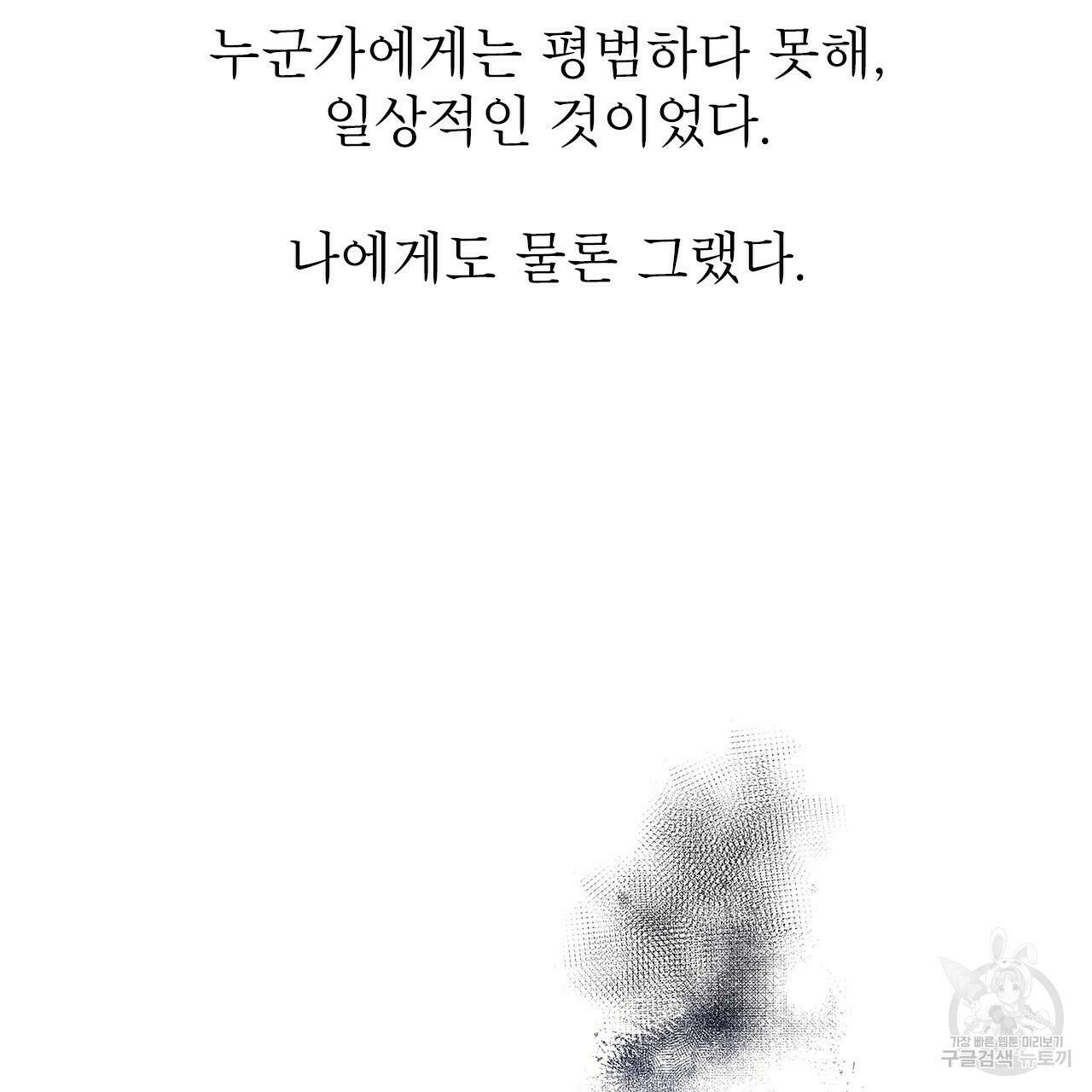 이오해 3화 10
