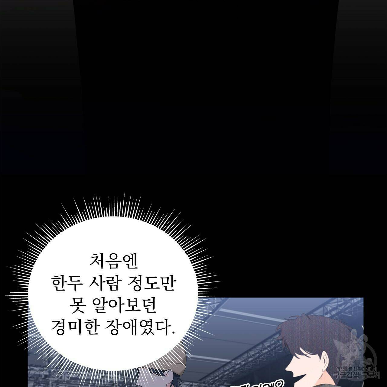 이오해 3화 13