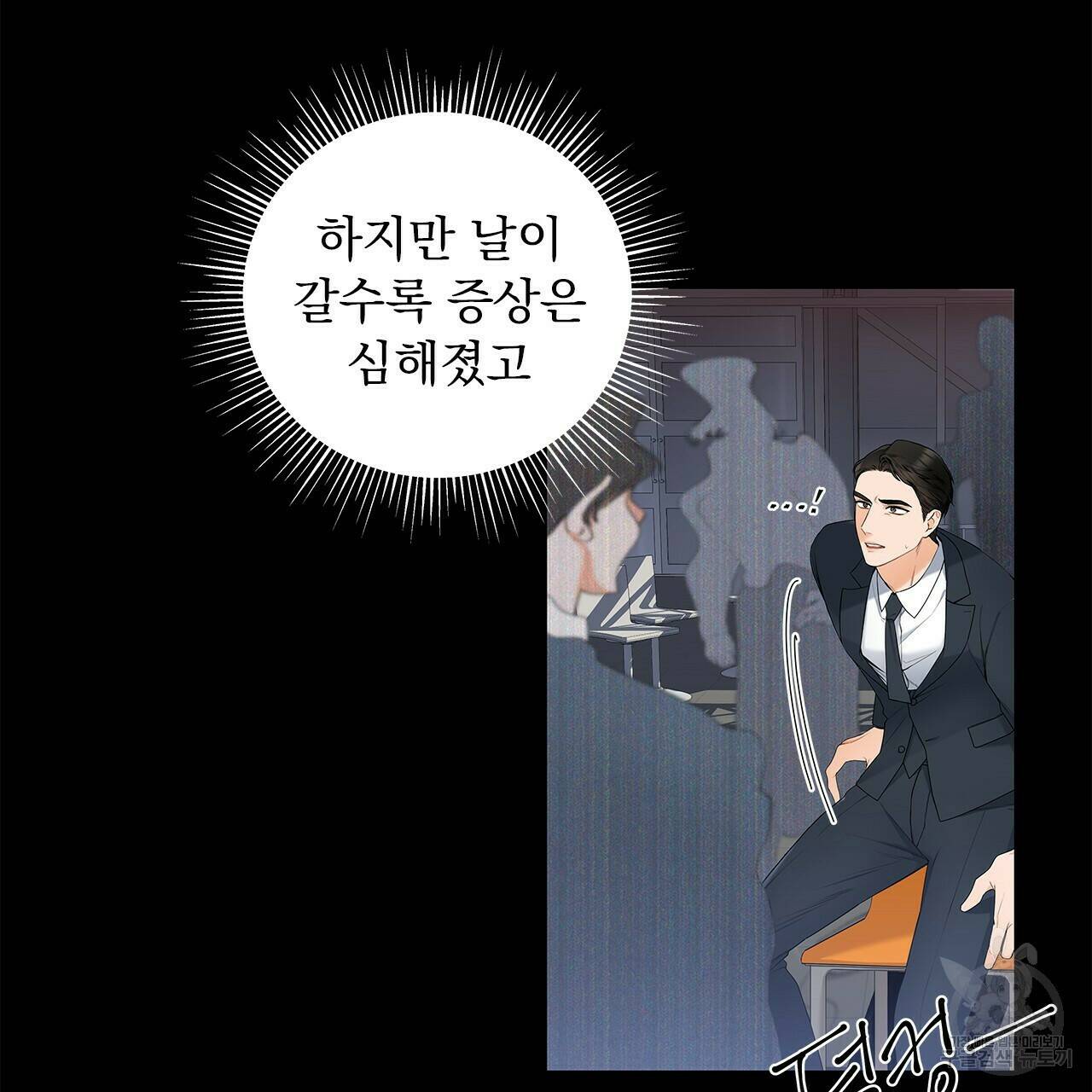 이오해 3화 15