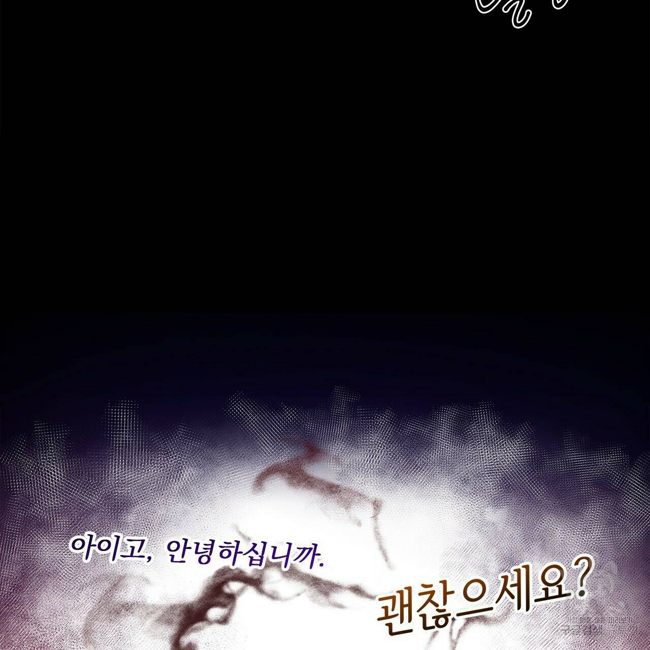 이오해 3화 16