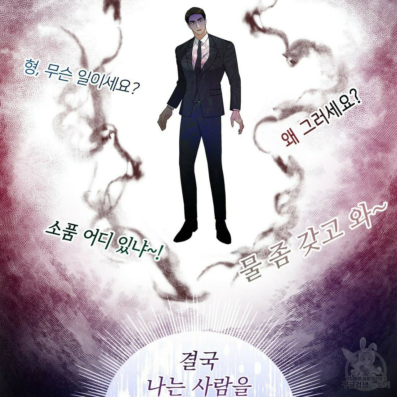 이오해 3화 17