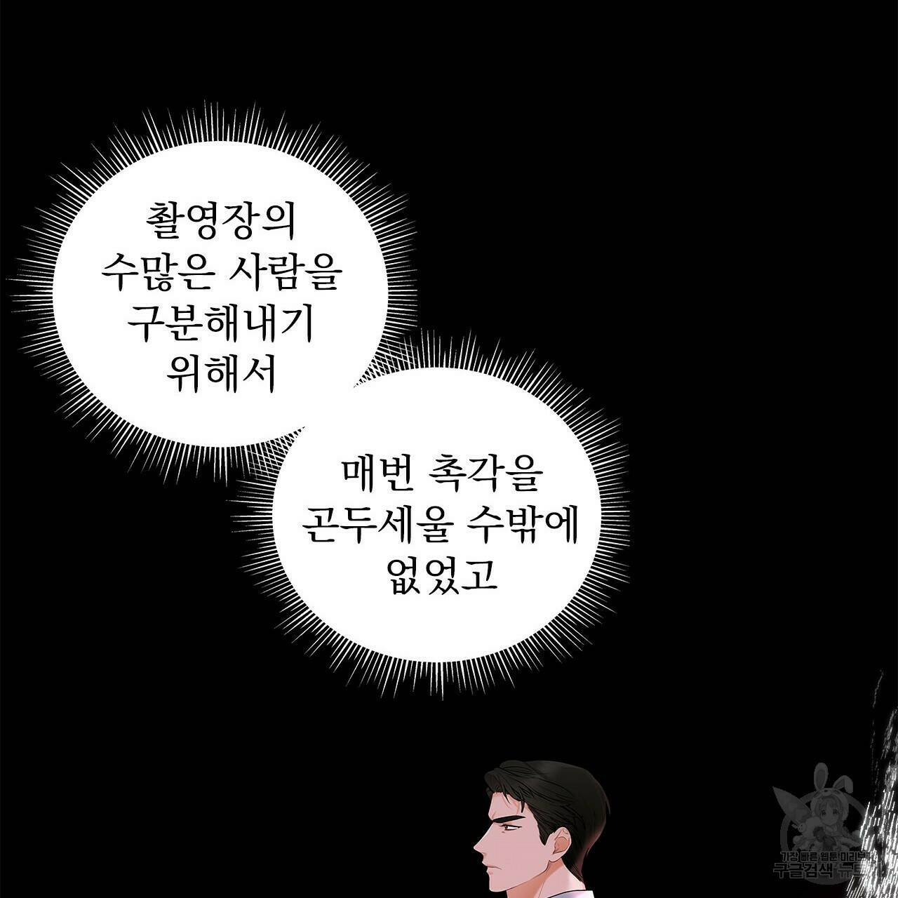 이오해 3화 19