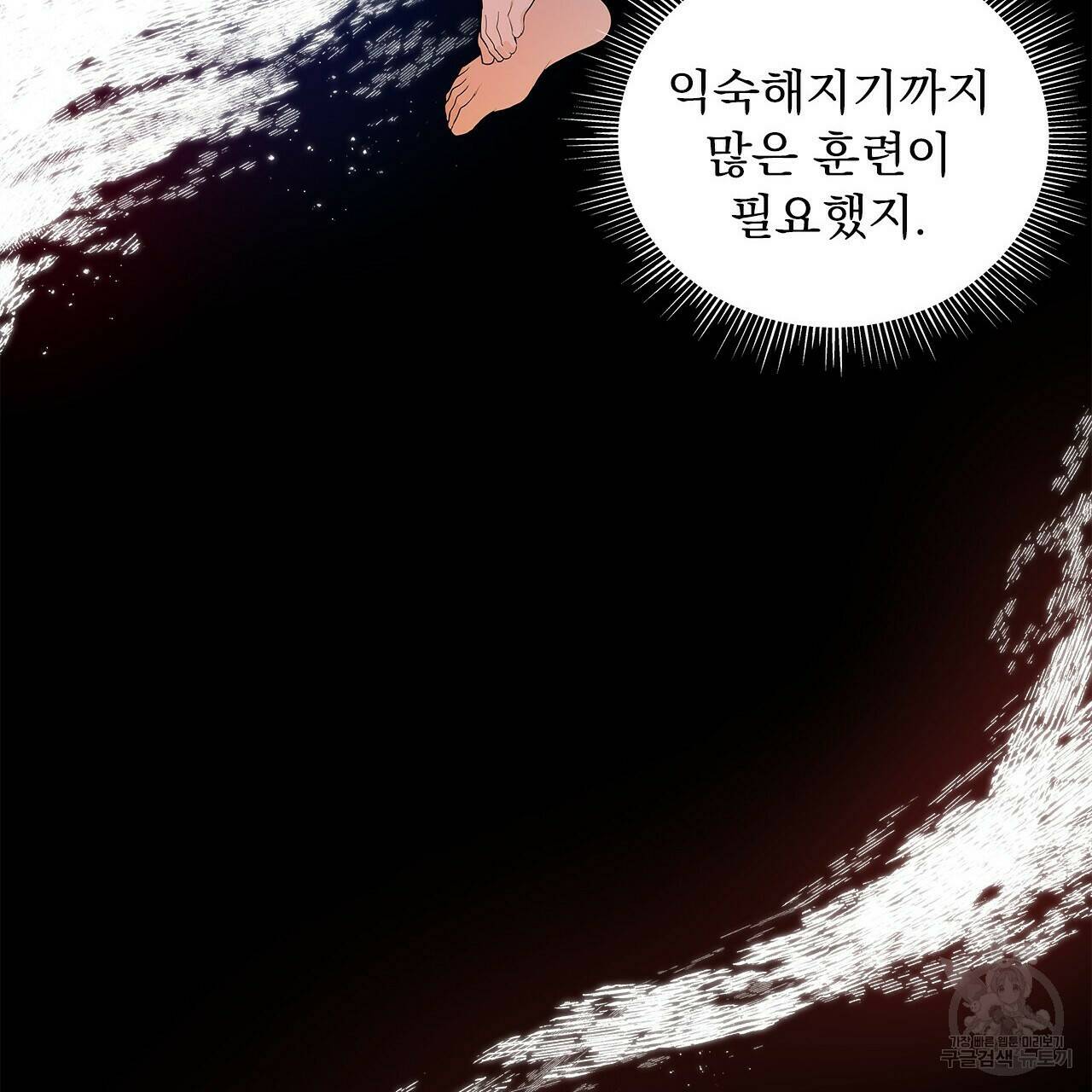이오해 3화 21