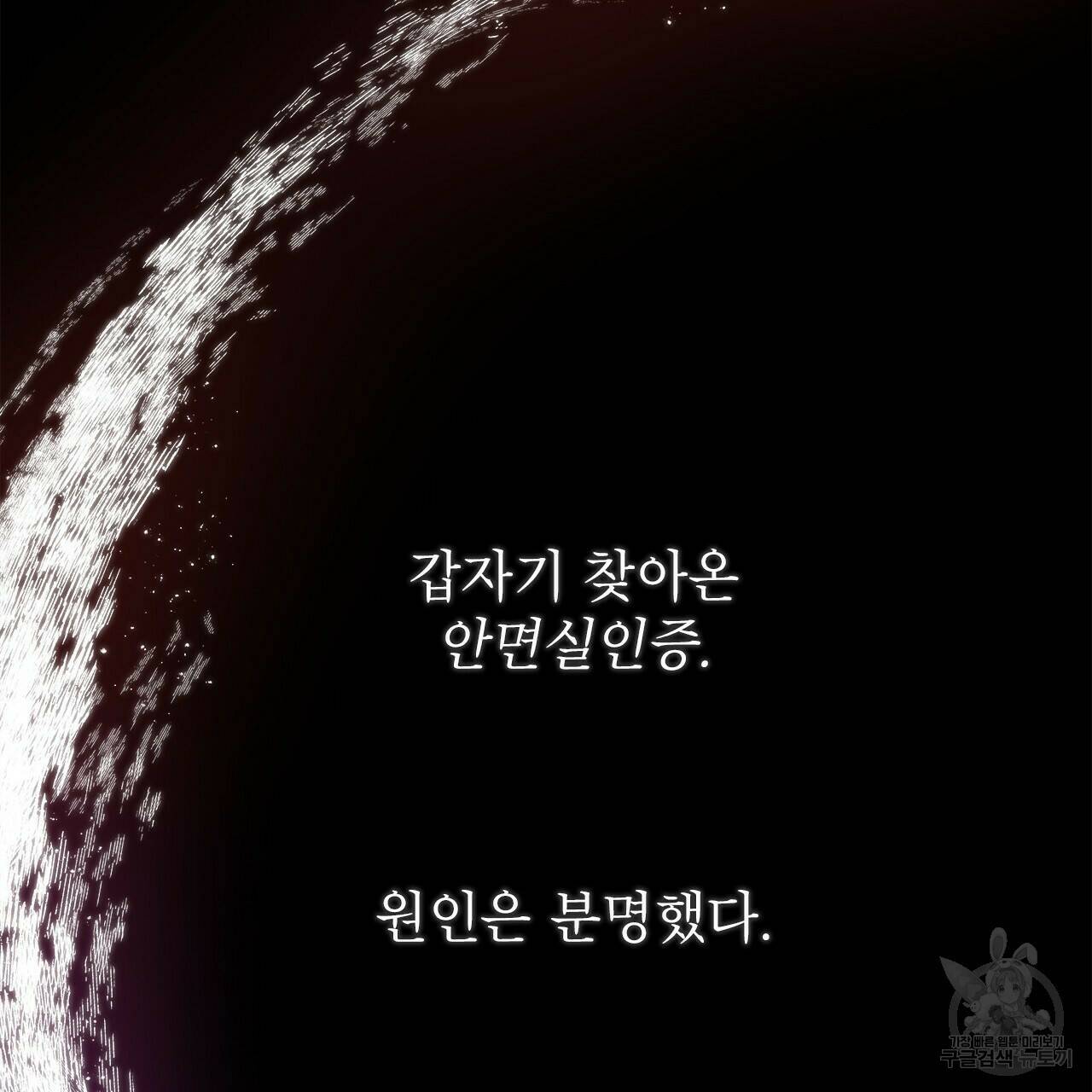 이오해 3화 22