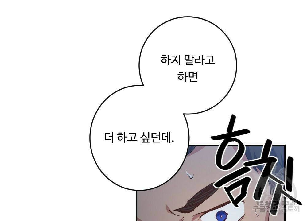 월간 가슴 당신의 가슴을 훔쳐가요♥ 2화 8