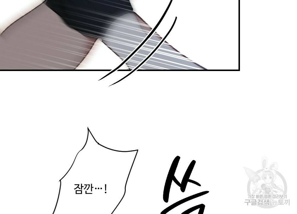 월간 가슴 당신의 가슴을 훔쳐가요♥ 2화 10