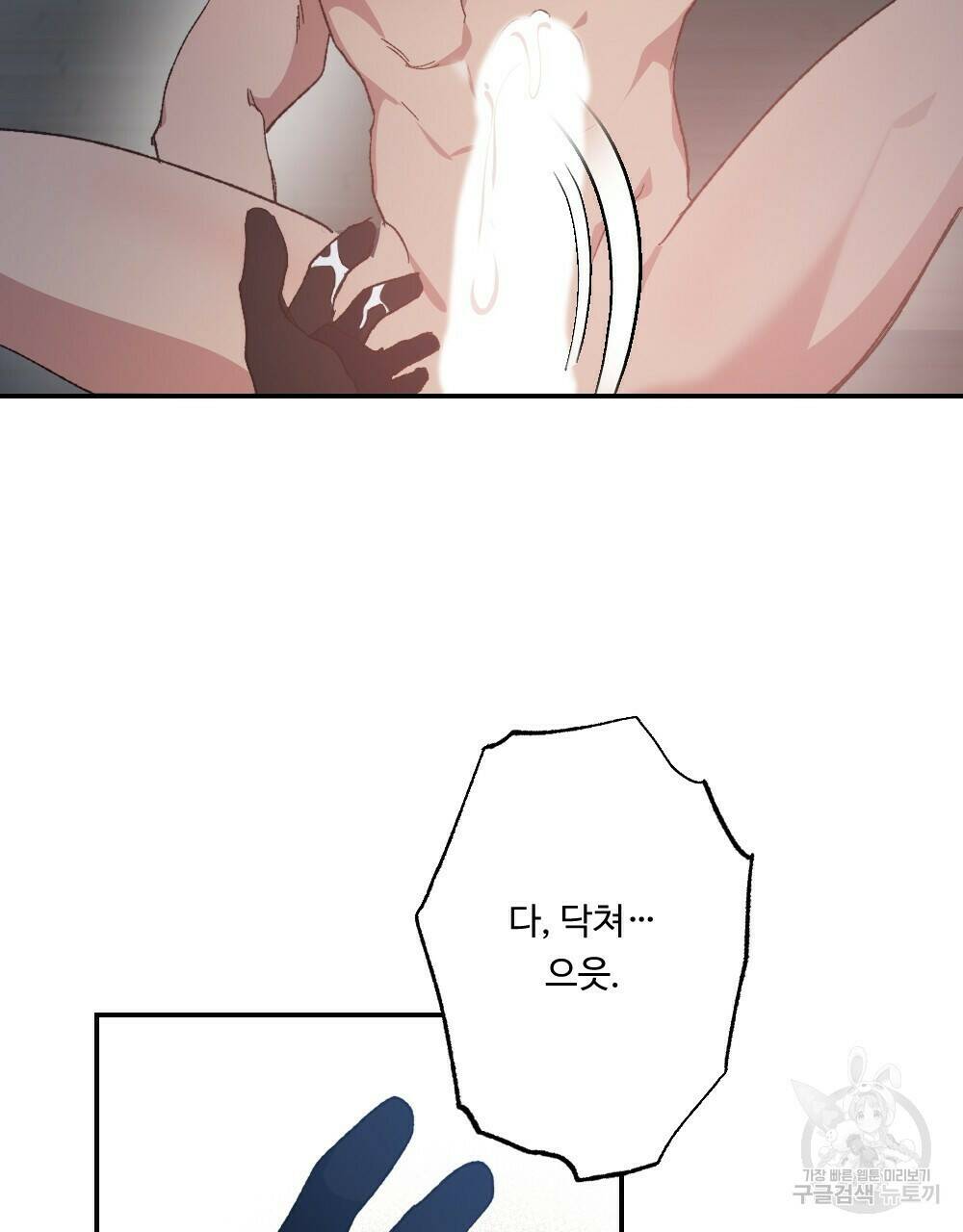 월간 가슴 당신의 가슴을 훔쳐가요♥ 2화 13