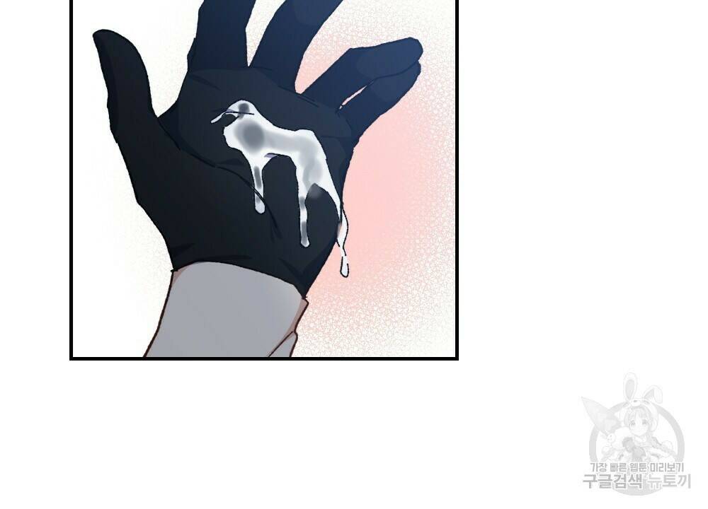 월간 가슴 당신의 가슴을 훔쳐가요♥ 2화 14