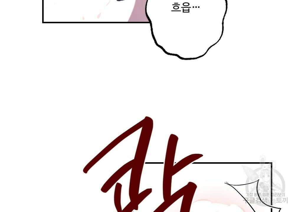 월간 가슴 당신의 가슴을 훔쳐가요♥ 2화 30