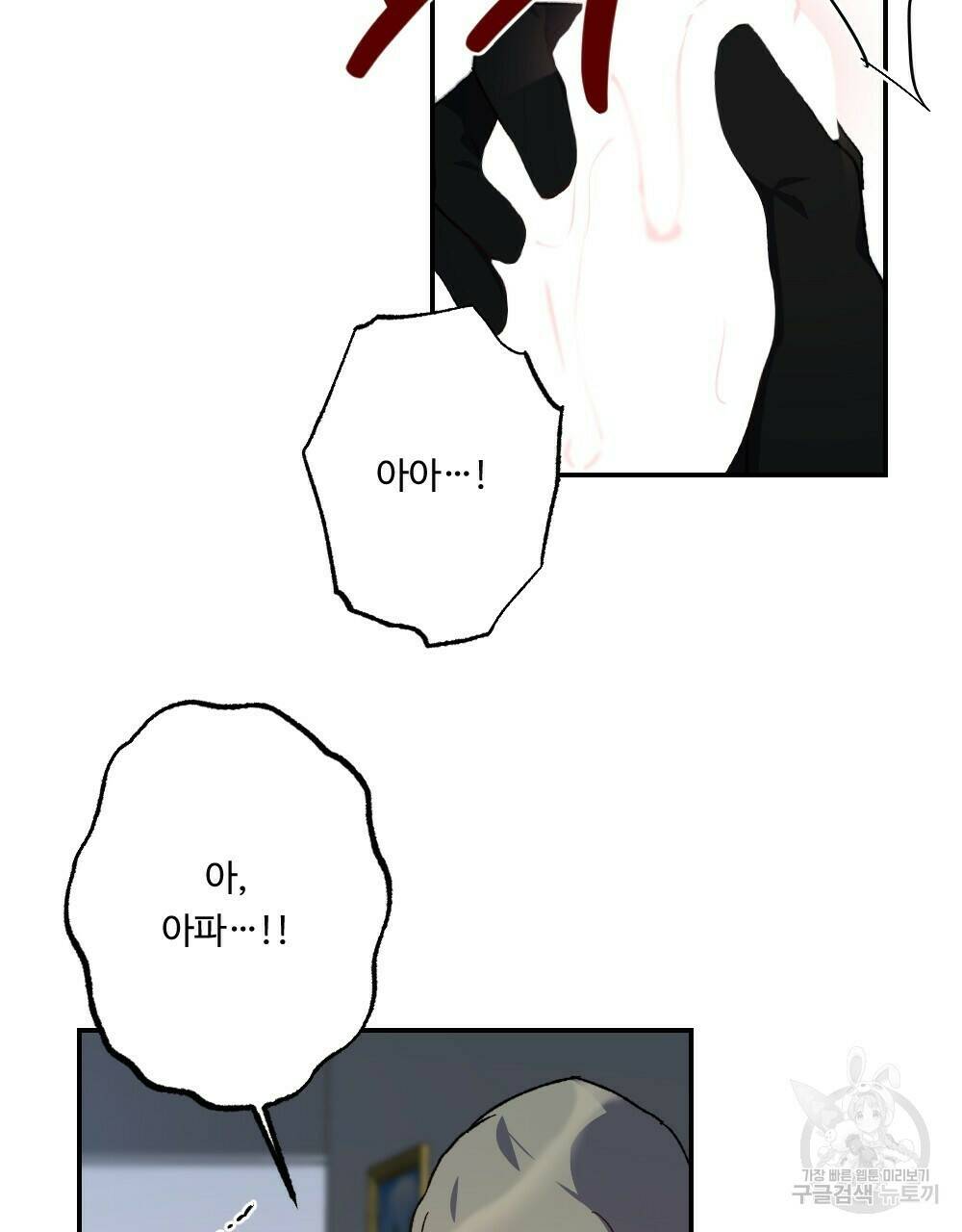 월간 가슴 당신의 가슴을 훔쳐가요♥ 2화 31