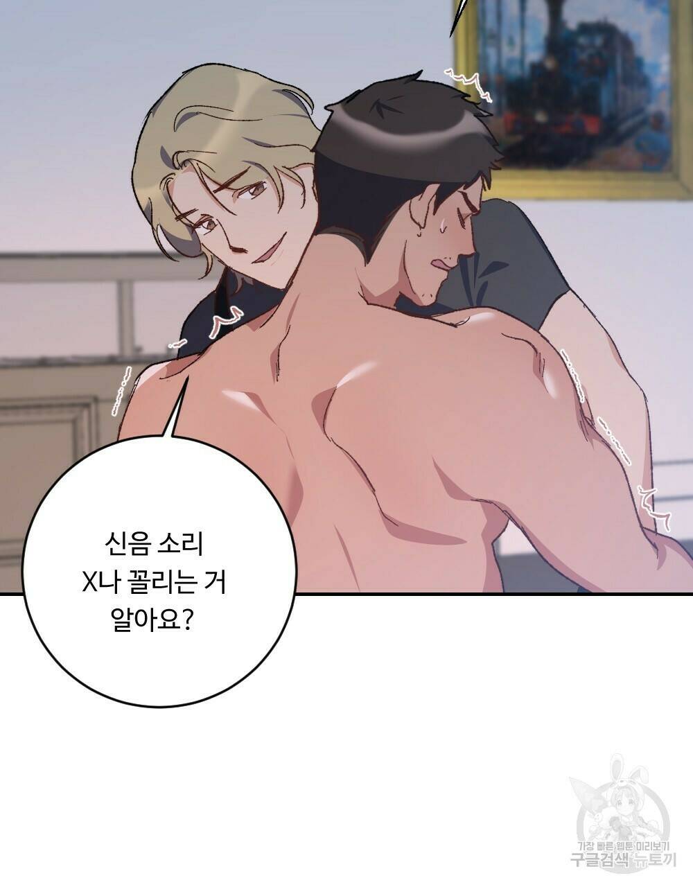 월간 가슴 당신의 가슴을 훔쳐가요♥ 2화 35