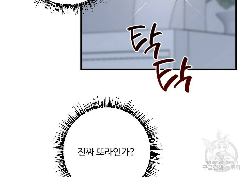 월간 가슴 당신의 가슴을 훔쳐가요♥ 2화 38