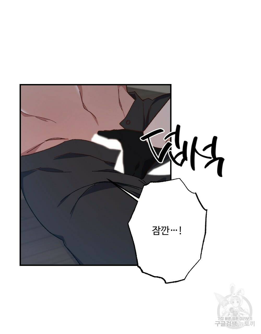 월간 가슴 당신의 가슴을 훔쳐가요♥ 2화 43
