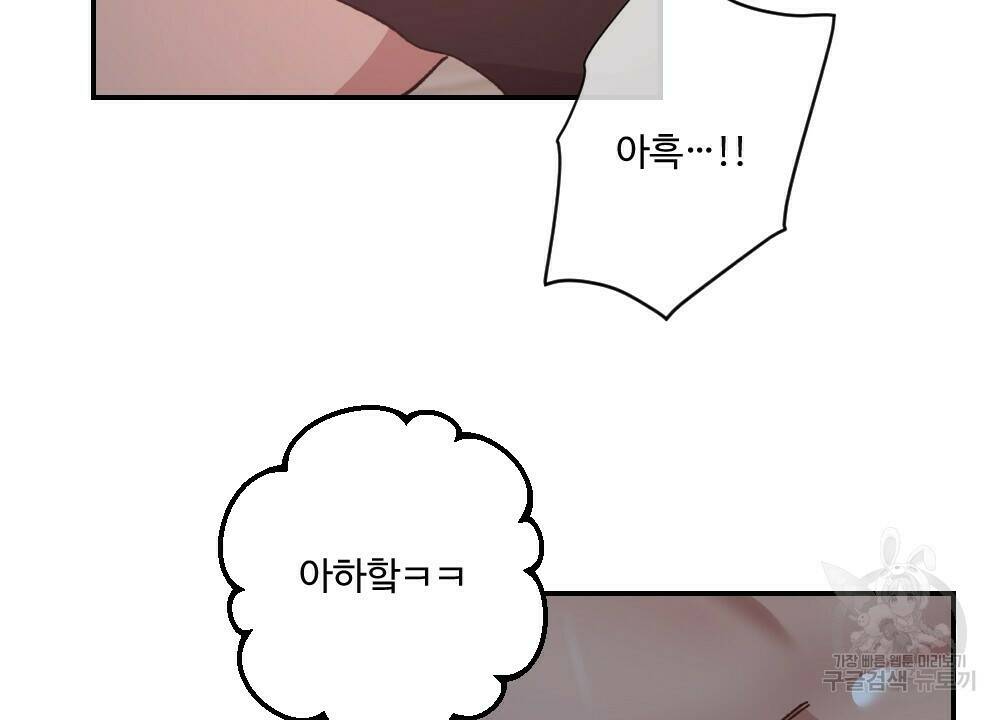 월간 가슴 당신의 가슴을 훔쳐가요♥ 2화 48
