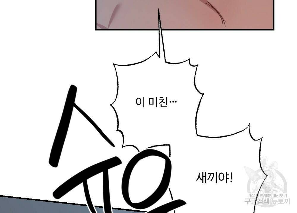 월간 가슴 당신의 가슴을 훔쳐가요♥ 2화 52