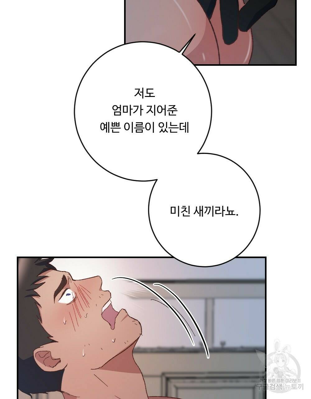 월간 가슴 당신의 가슴을 훔쳐가요♥ 2화 55