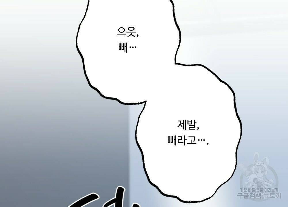 월간 가슴 당신의 가슴을 훔쳐가요♥ 2화 62
