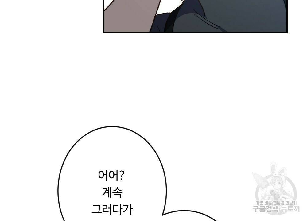 월간 가슴 당신의 가슴을 훔쳐가요♥ 2화 66