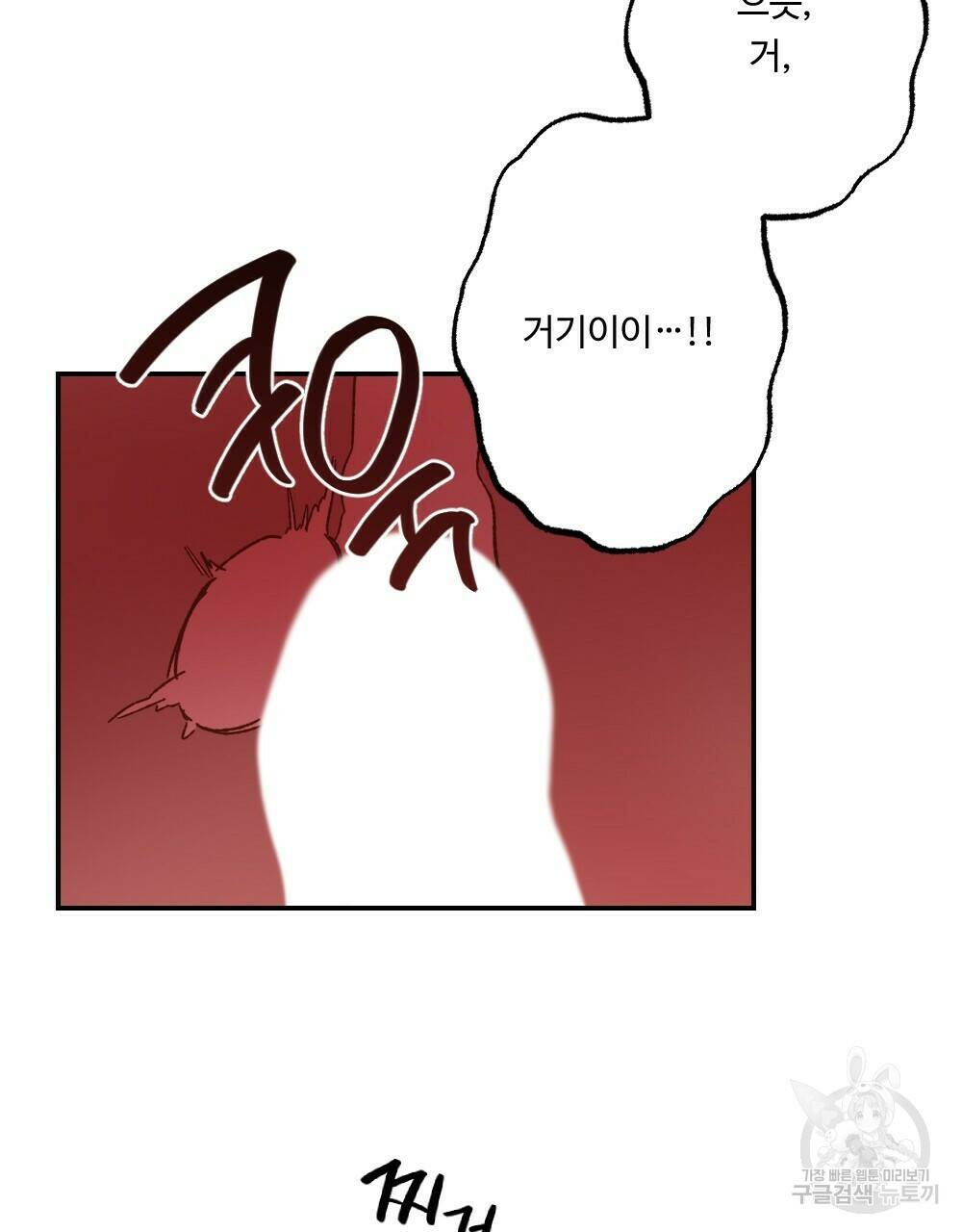 월간 가슴 당신의 가슴을 훔쳐가요♥ 2화 93