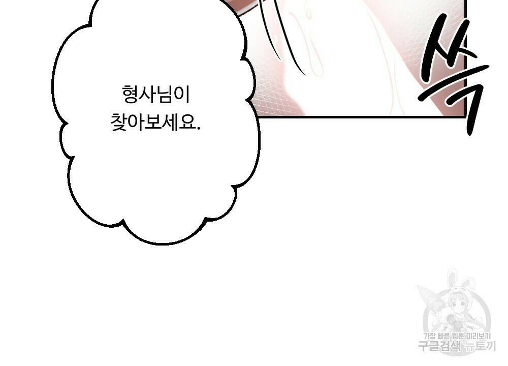 월간 가슴 당신의 가슴을 훔쳐가요♥ 2화 98