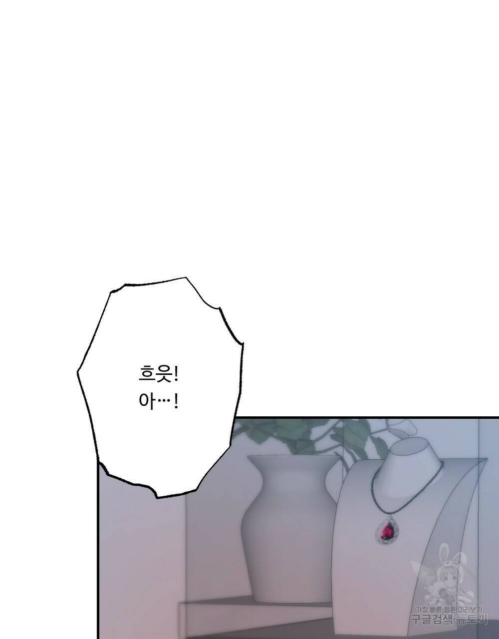 월간 가슴 당신의 가슴을 훔쳐가요♥ 2화 101