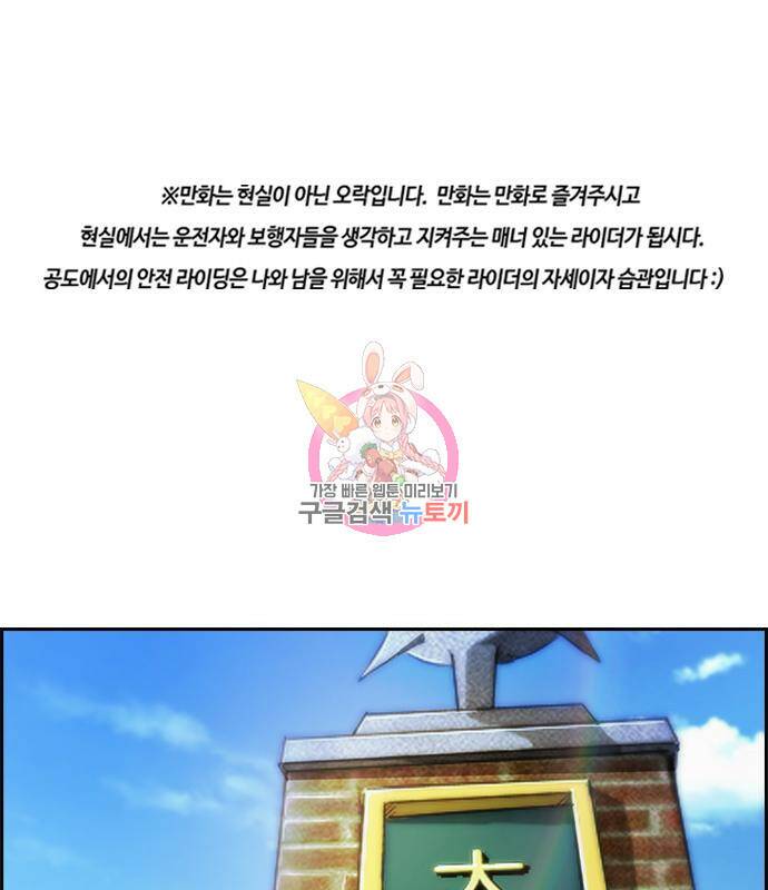 윈드브레이커 4부 39화 1