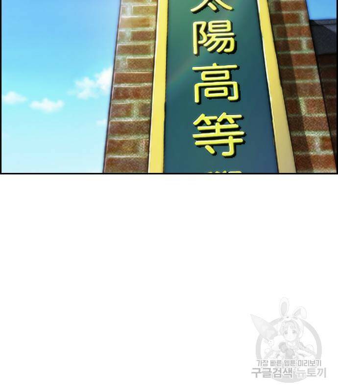 윈드브레이커 4부 39화 2