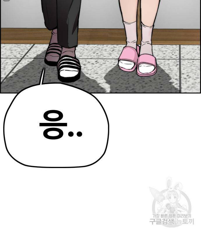 윈드브레이커 4부 39화 5