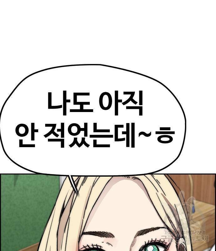 윈드브레이커 4부 39화 6