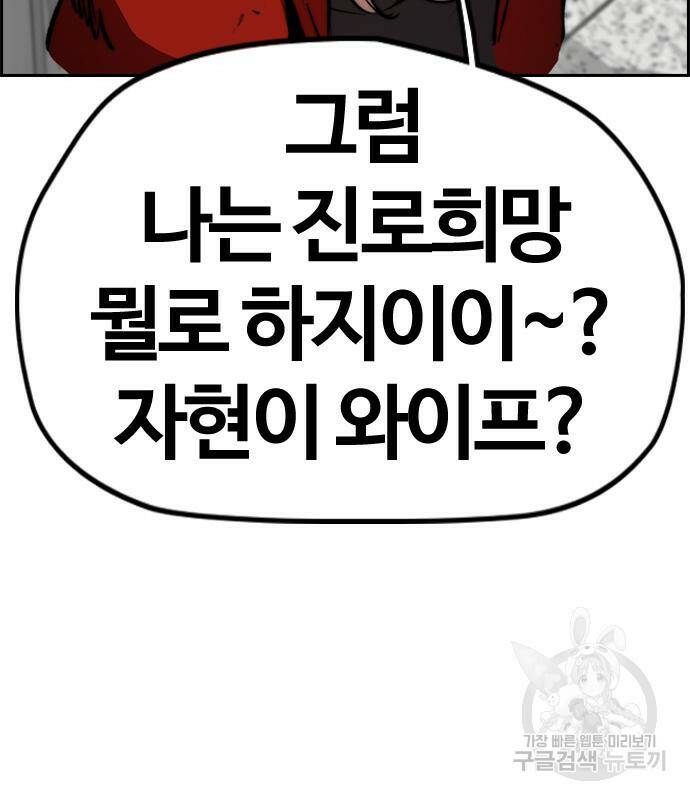 윈드브레이커 4부 39화 8