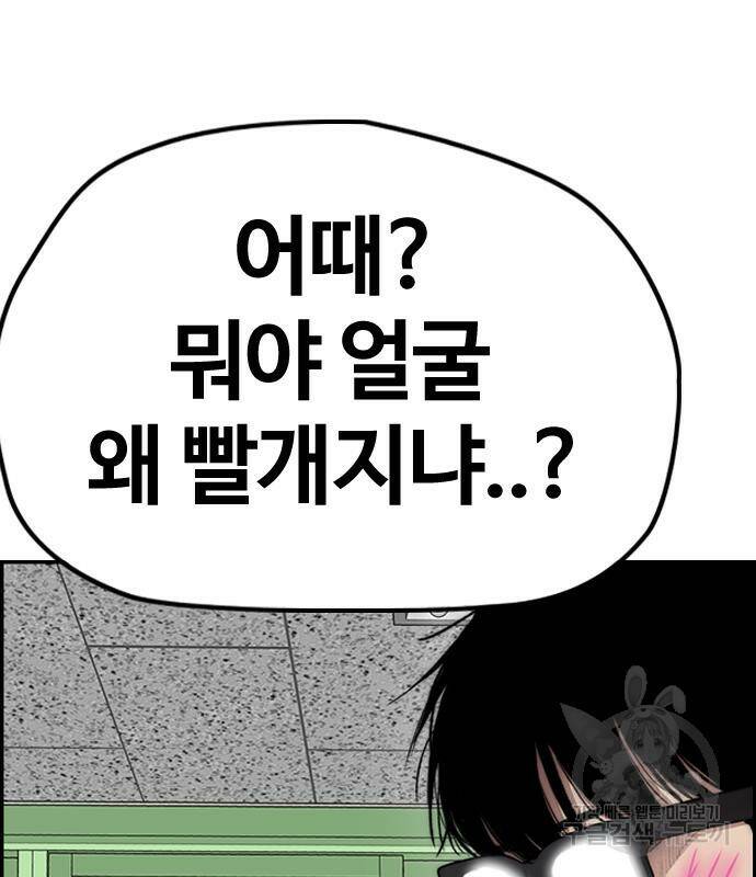 윈드브레이커 4부 39화 9