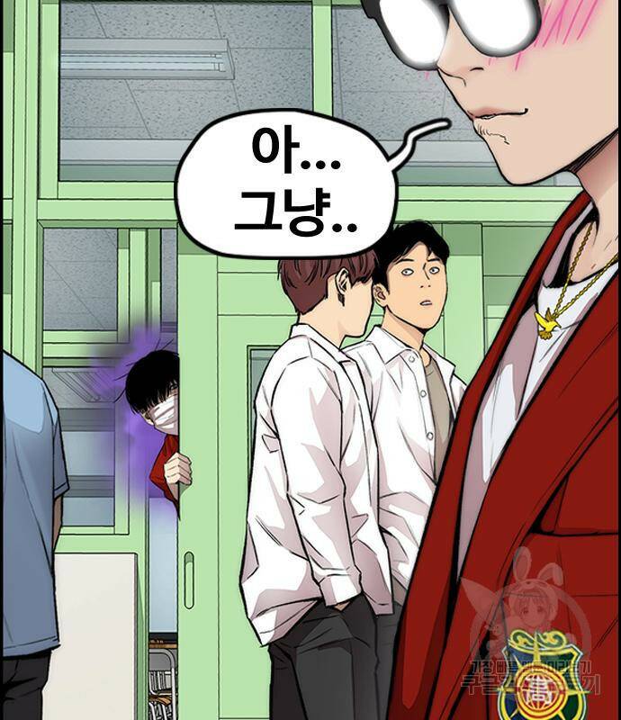 윈드브레이커 4부 39화 10