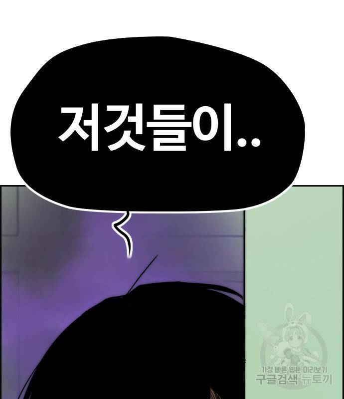 윈드브레이커 4부 39화 12