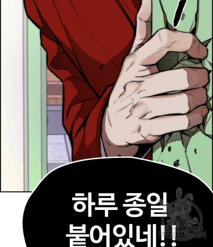 윈드브레이커 4부 39화 14