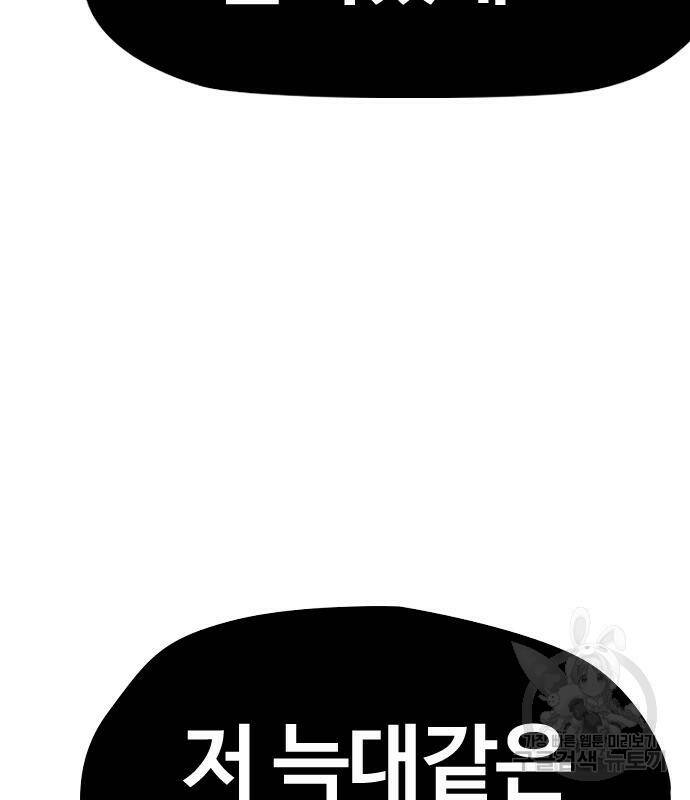 윈드브레이커 4부 39화 15