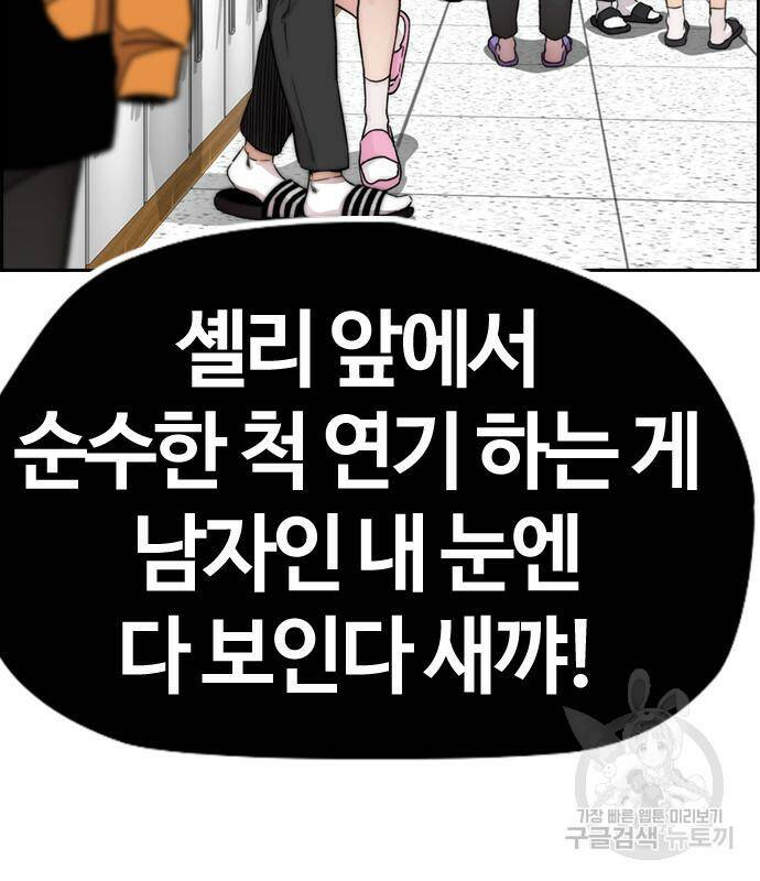 윈드브레이커 4부 39화 17