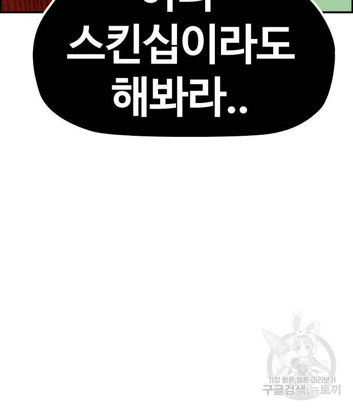 윈드브레이커 4부 39화 20