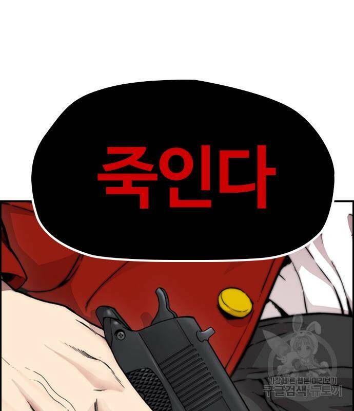 윈드브레이커 4부 39화 21