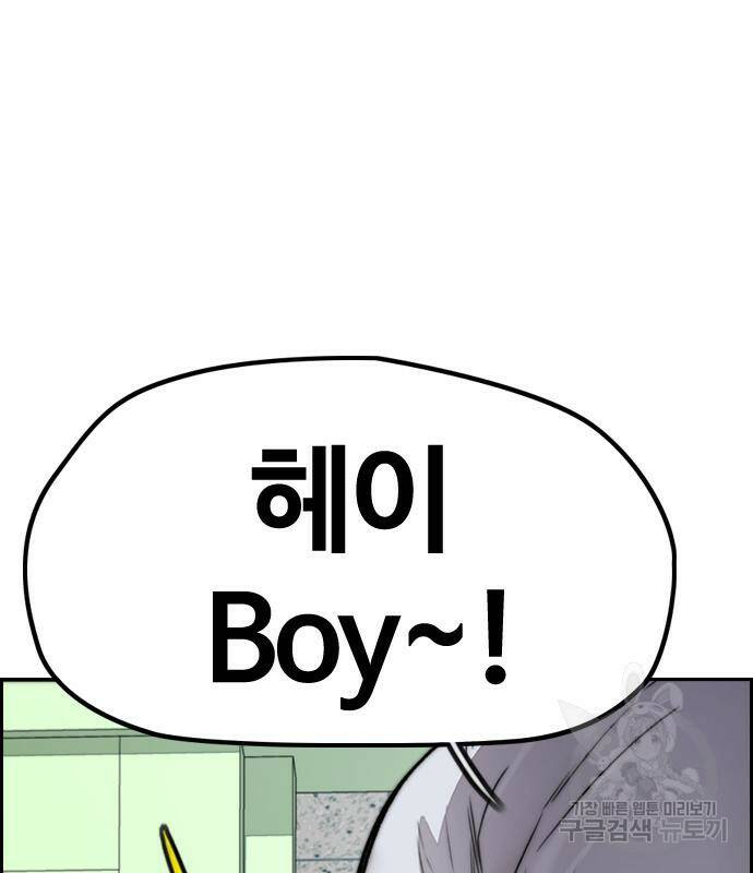 윈드브레이커 4부 39화 23