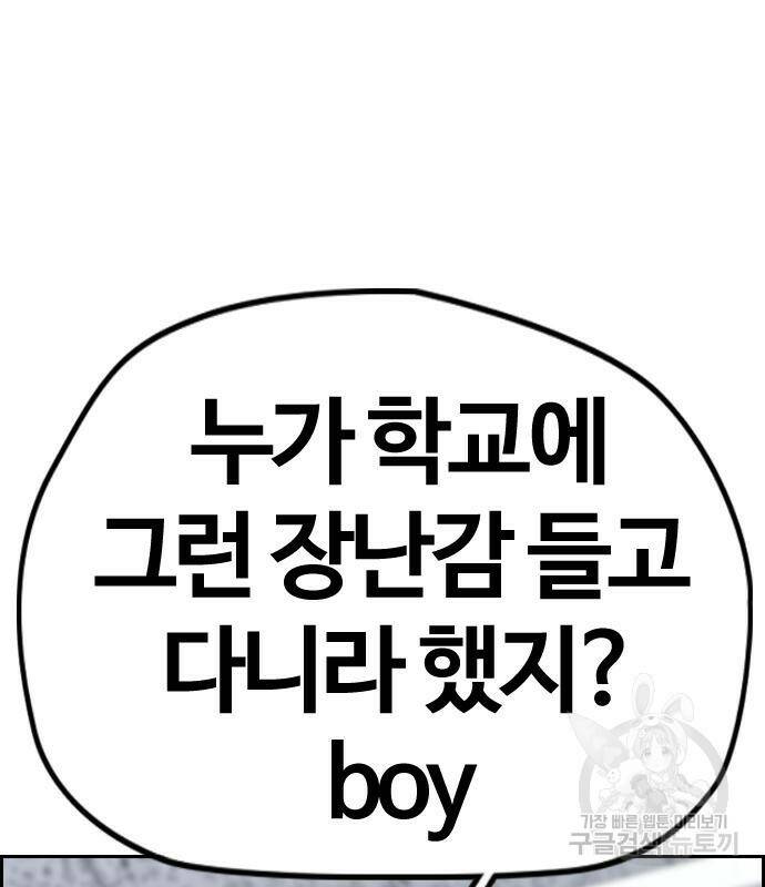 윈드브레이커 4부 39화 26