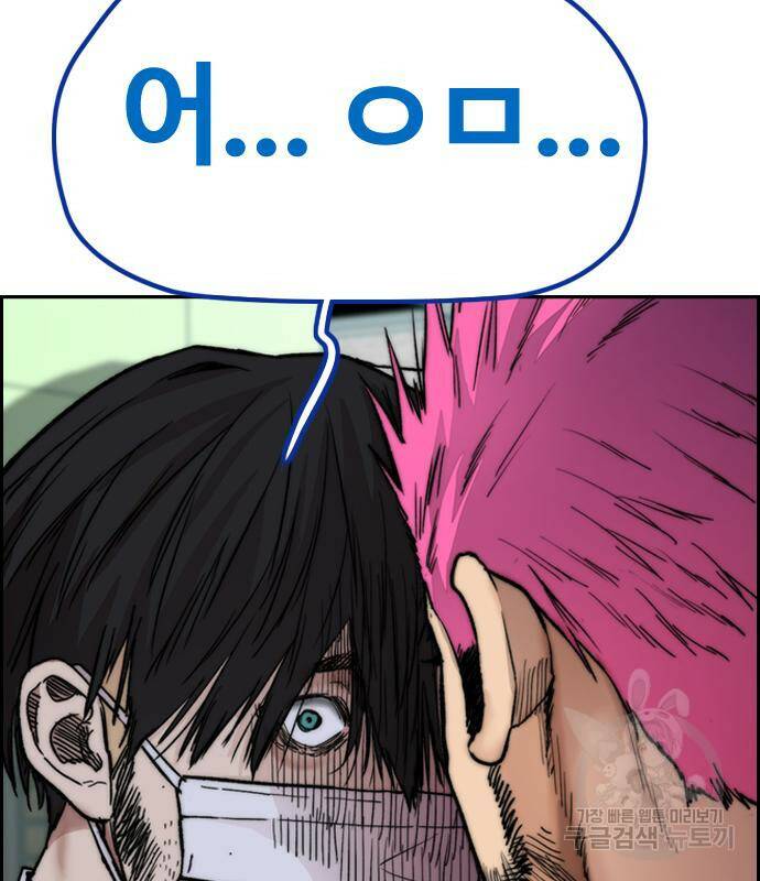 윈드브레이커 4부 39화 30